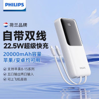 飞利浦(PHILIPS)DLP2225 移动电源 充电宝 2W毫安 自带type-c+苹果线 黑白可选