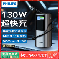 飞利浦(PHILIPS)DLP2304 移动电源 充电宝 2W毫安 100W闪冲笔记本 黑色
