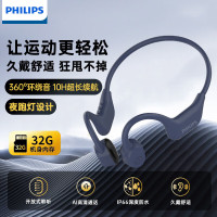 飞利浦(PHILIPS)TAA6609C-32G 蓝牙无线耳机 挂耳式骨传导 32G自存储 黑色 运动耳机