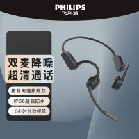 飞利浦(PHILIPS)TAN5609 蓝牙无线耳机 挂耳式骨传导 自带旋转麦克风 黑色