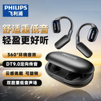 飞利浦(PHILIPS)TAT5739 蓝牙无线耳机 挂耳式骨传导 黑色白色蓝色可选 运动耳机