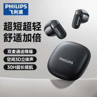 飞利浦(PHILIPS)TAT2169 蓝牙无线耳机 入耳式 黑色白色蓝色可选