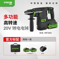 锋劲 20V无刷电锤 2.6焦耳 多功能高转速锂电锤 4.0Ah双电池标配