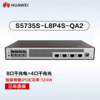 华为坤灵S5735S-L8P4S-QA2 8口千兆POE网管交换机 含4千兆光口672Gbps/102Mpps
