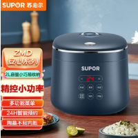 苏泊尔(SUPOR)ZMD安心系列 SF20FC45电饭煲2L 350W小功率 精控火候24小时预约定时 可拆卸内盖微压
