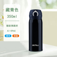 爱奇屋 AI-D96 靓彩 蓝色 350ML 弹跳盖保温杯 内304不锈钢