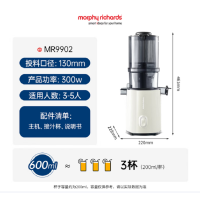 摩飞电器(MORPHY RICHARDS) MR9902 白色 原汁机榨汁机