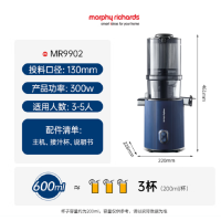 摩飞电器(MORPHY RICHARDS) MR9902 蓝色 原汁机榨汁机