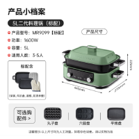 摩飞电器(MORPHY RICHARDS) MR9099 绿色 二代多功能锅 家用电火锅电煮锅电蒸锅火锅不粘锅5升
