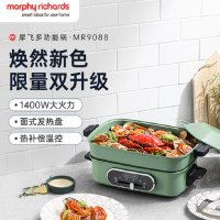摩飞电器(MORPHY RICHARDS) MR9088 绿色 多功能锅 家用电火锅电煮锅电蒸锅 2.5升不沾料理锅