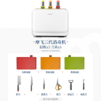 摩飞电器(MORPHY RICHARDS) MR1002 筷砧板消毒机 可拆卸清洗紫外线消毒收纳一体烘干器 3板6刀