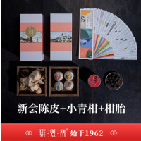 雍双堂 中国色故宫美文创礼盒3年新会陈皮+小青柑普洱茶+柑胎广东特产 177克 春组合礼盒 ZGS-5023