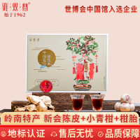 雍双堂 中国色故宫美文创礼盒5年新会陈皮+小青柑普洱茶+柑胎广东特产 177克 春组合礼盒 ZGS-5024