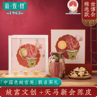 雍双堂 中国色故宫美文创礼盒 八年陈皮礼盒国潮玻璃罐广东特产商务礼 90g 国韵陈香礼盒 ZGS-5019