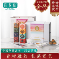 雍双堂 中国色故宫美 高温骨瓷茶具一套+小青柑 80g礼盒广东特产商务礼 ZGS-5016