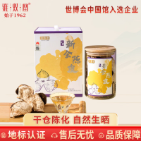 雍双堂 正宗干仓新会陈皮3年玻璃罐伴手礼广东特产70g CPY-1001