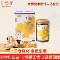 雍双堂 正宗干仓新会陈皮10年玻璃罐伴手礼广东特产70g CPY-1004