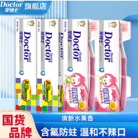 牙博士 儿童长牙期换牙期乳酸钙防蛀牙膏 2-12岁适用