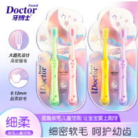 牙博士 星趣儿童牙刷双支装(5-12岁适用)DR9203