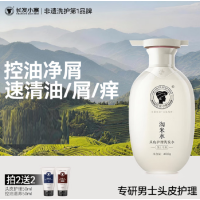 长发小寨 淘米水头皮护理洗发水(男士专用)400克