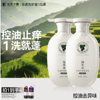 长发小寨 淘米水头皮护理洗发水(控油蓬爽型)2瓶/套