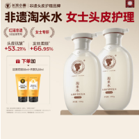 长发小寨 淘米水头皮护理洗发水(女士专用)2瓶装 400g*2+50g*2(小样)