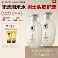 长发小寨 淘米水头皮护理洗发水(男士专用)2瓶装 400g*2+50g*2(小样)