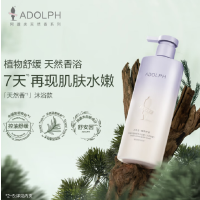 阿道夫 天然香植物香氛沐浴露(水润舒缓)400ml