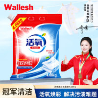 威立世(wallesh) 活氧焕彩洗衣粉 4.08千克