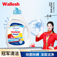 威立世(wallesh) 晶透除菌酵素洗衣液 2千克