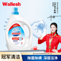 威立世(wallesh) 晶透除菌酵素洗衣液 5千克