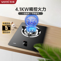 华帝(vatti)4.1kW火力燃气灶灶具台式灶单眼灶厨房家用台嵌两用钢化玻璃JZT-i10031B天然气