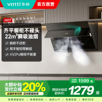 华帝(VATTI)新升级超薄平嵌侧吸23立方大吸力家用挥手自动开合排烟机 i11163T一级能效 齐平橱柜不碰头
