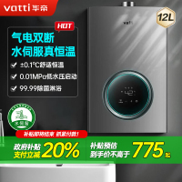 华帝(vatti)燃气热水器12升天然气智能恒温气电双断多重防冻 低水压启动 灰色家用 i12103-12