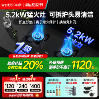 [官方旗舰]华帝(vatti)5.2KW火力燃气灶天然气大火双眼灶打火灶具台式嵌入式可调节JZT-i10075B 天然气