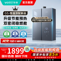 华帝16升燃气热水器i12571-16天然气下置风机G5一级低噪5A一级恒温 双层密闭稳燃舱无极变频水伺服