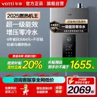 华帝(vatti)16升燃气热水器天然气 家用即热式 冷凝式零冷水 免滴水 增压瀑布浴 i12253-16