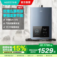 华帝(vatti)16升燃气热水器天然气家用恒温即热式零冷水增压瀑布浴气电双断智能恒温 i12211-16