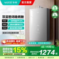 华帝(vatti)[25年新品]燃气热水器 天然气16升 水伺服级恒温 i12151S-16 一级降噪 气电双断保护