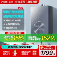 华帝(vatti)16升燃气热水器天然气水伺服恒温集成聚能舱5A一级恒温 WIFI控制i12163-16