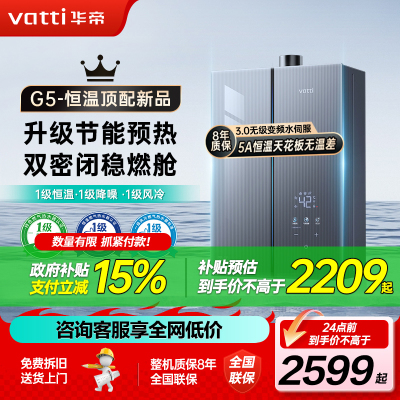 华帝16升燃气热水器i12571-16天然气下置风机G5一级低噪5A一级恒温 双层密闭稳燃舱无极变频水伺服