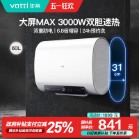 华帝(VATTI)电热水器60升纤薄扁桶 3000w速热6倍增容双胆高温杀菌 自动断电预约定时 DDF60-i14201