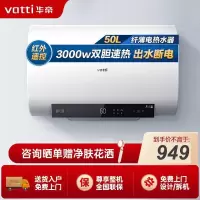 华帝(vatti)50升电热水器储水式超薄双胆扁桶3000w双管速热6.8倍增容DDF50-i14201