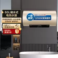 华帝(vatti)电热水器60升储水式家用 一级能效节能 3200w变频速热安全出水 DDF60-i14025