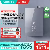 华帝燃气热水器一级节能恒温水量伺服器家用官方一级能效i12253M-16