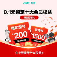 华帝烟机0.1元预定福袋 (单拍不发货)