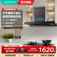 华帝i11129T超薄顶吸油烟机大吸力吸抽油烟机官方旗舰店正品