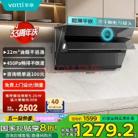 华帝油烟机i11127P家用厨房电器大吸力品牌吸抽油机官方旗舰店