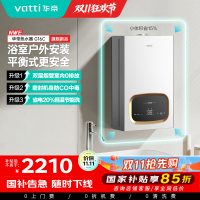 华帝(VATTI)平衡式燃气热水器智能变升节能直流变频风机气电双断多点供水断电记忆G16C 16L 浴室橱柜可安装