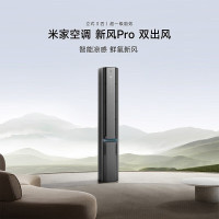 米家空调 新风Pro双出风 3匹超1级能效星缎银72LW-NA11/F1A1
